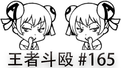 快速看完一局韩服王者斗殴局#165 wolf,Ray,Cuzz,Doinb,Deft